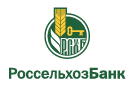 Банк Россельхозбанк в Канеловской
